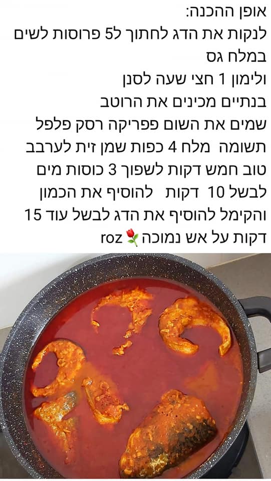 מתכון