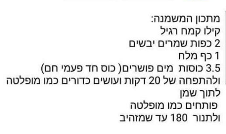 מתכון