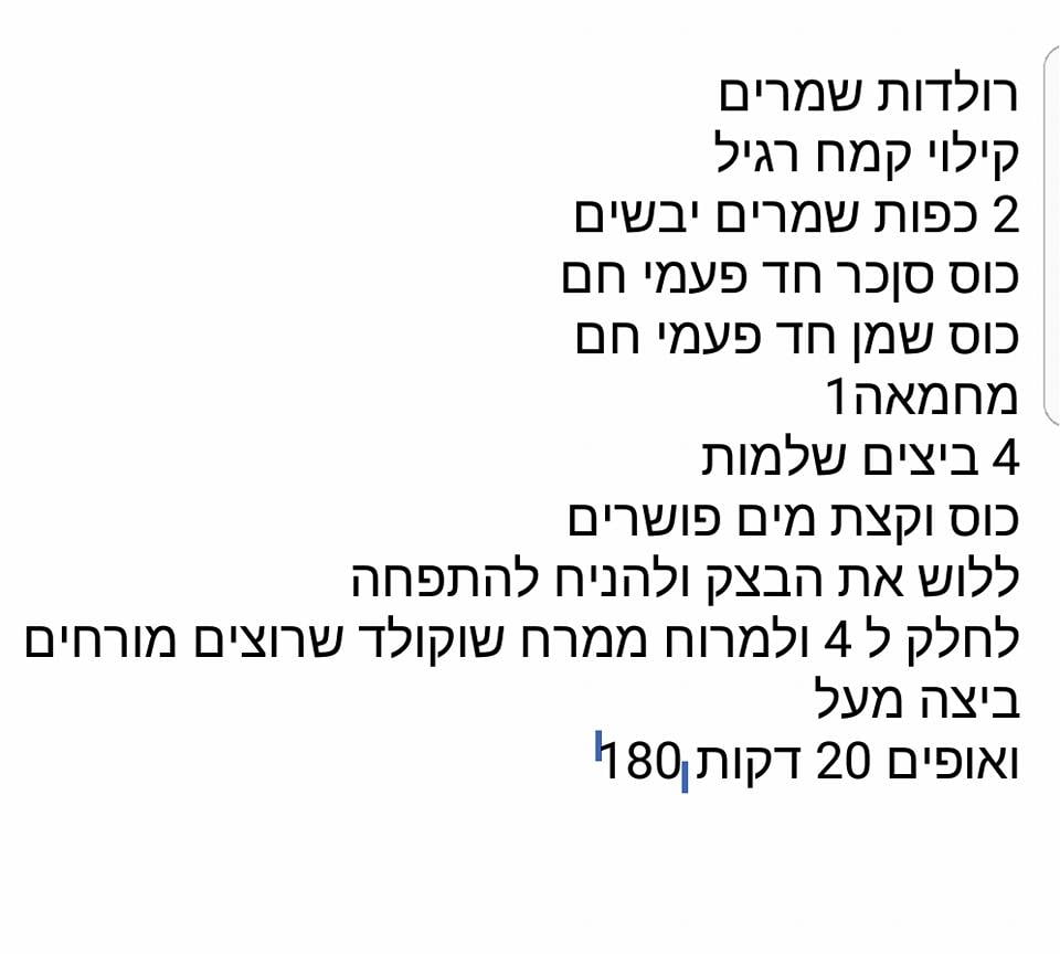 מתכון