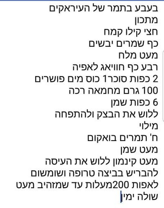 מתכון