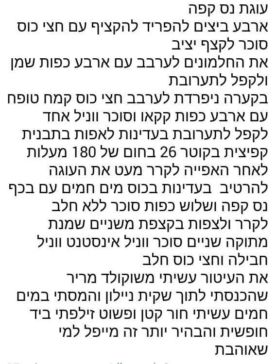 מתכון