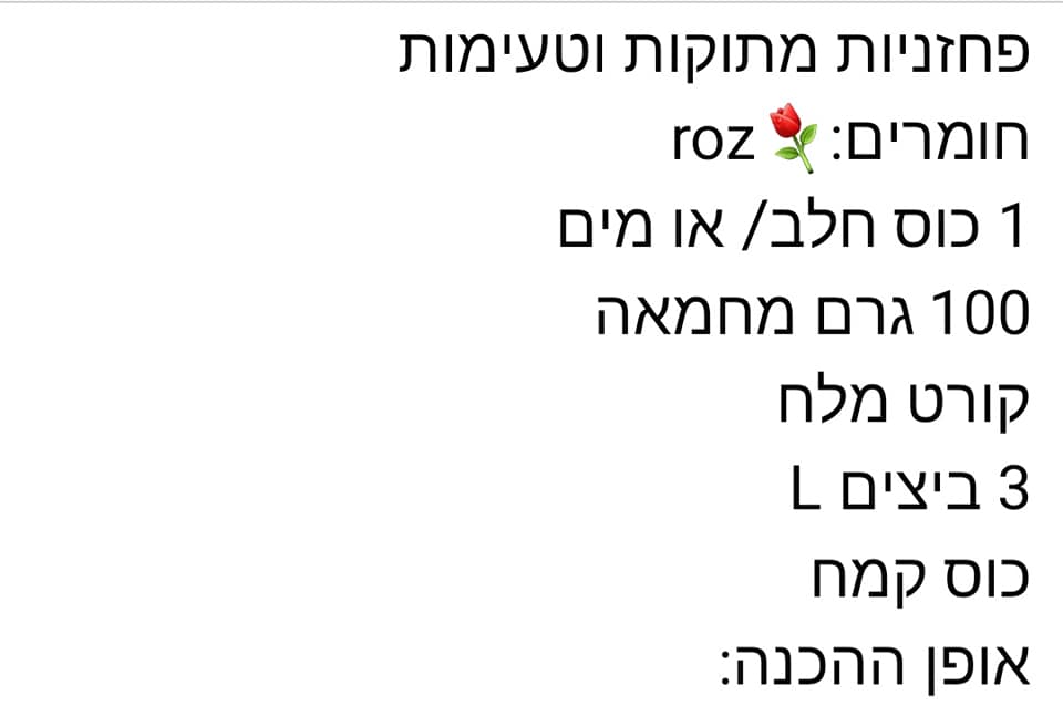 מתכון