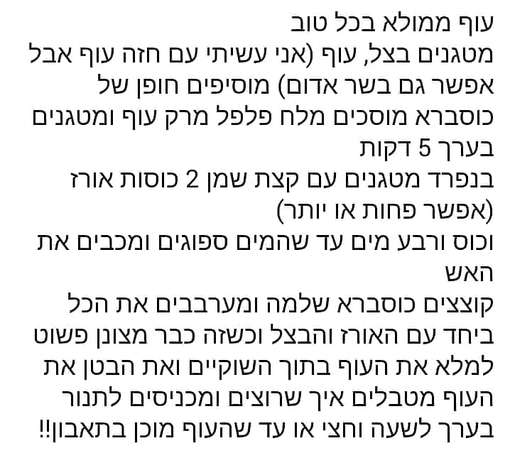 מתכון