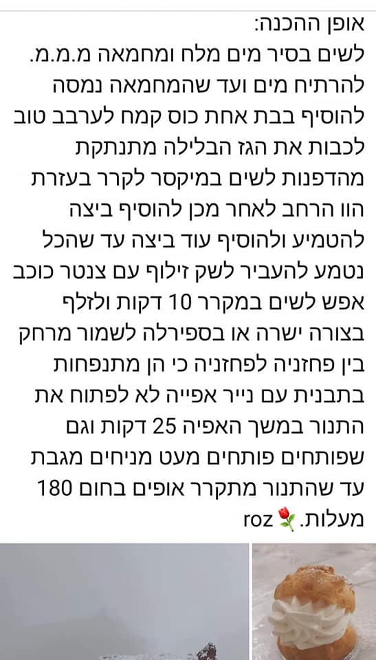 מתכון