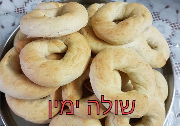 עוגיות כעכת_מתכון של שולה סאלי ימין