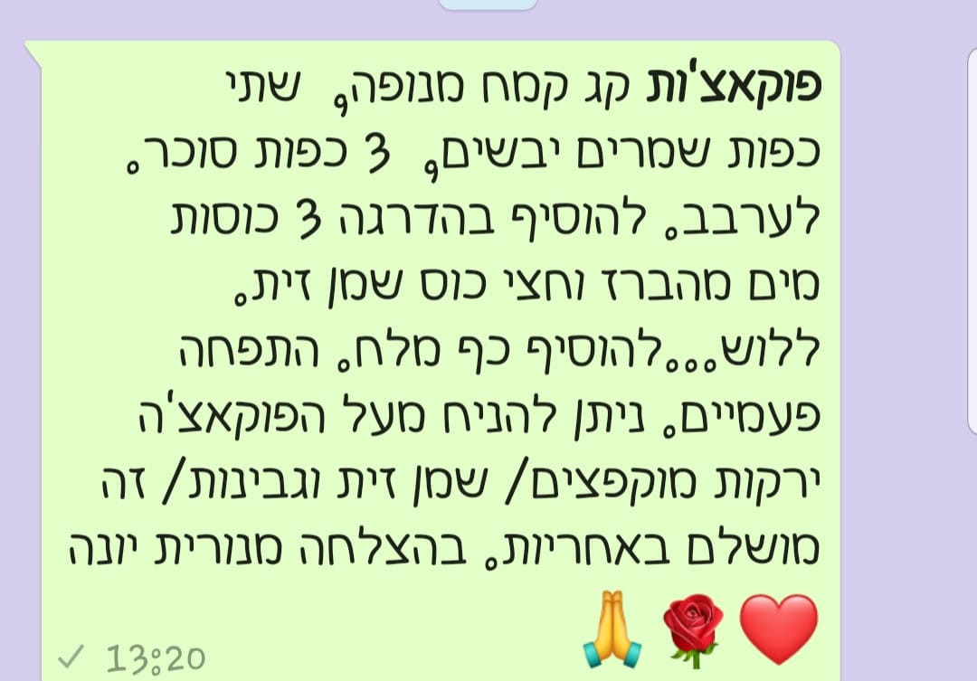 מתכון