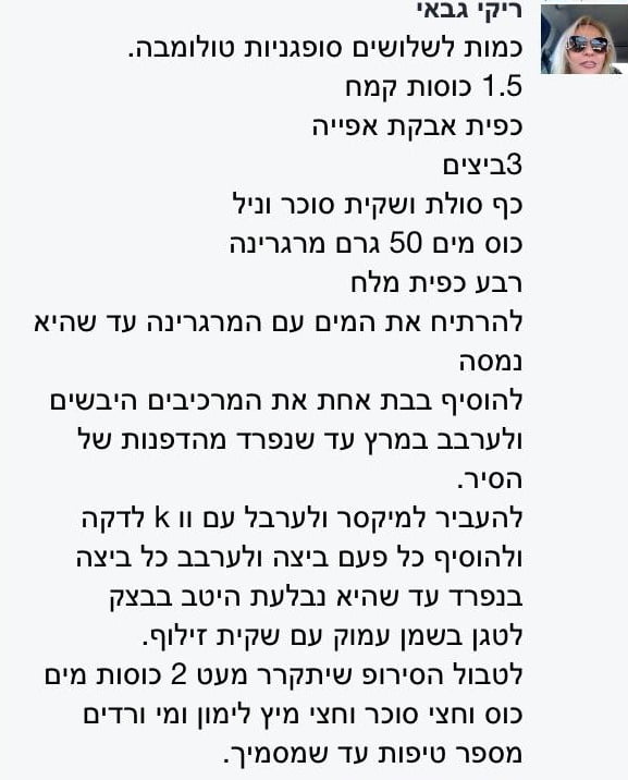 מתכון