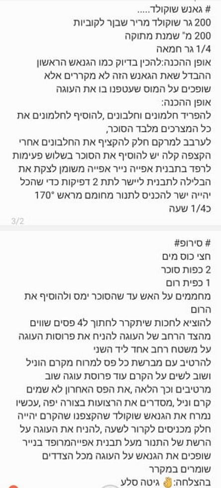 מתכון