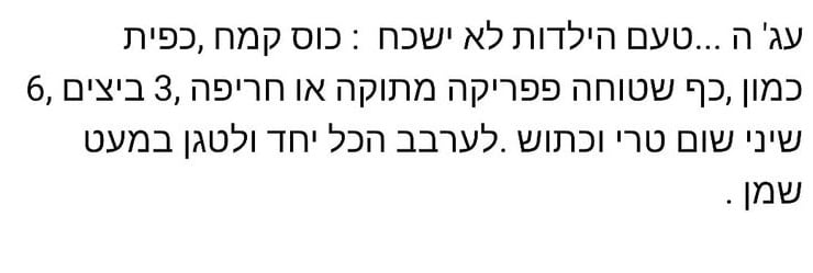 מתכון