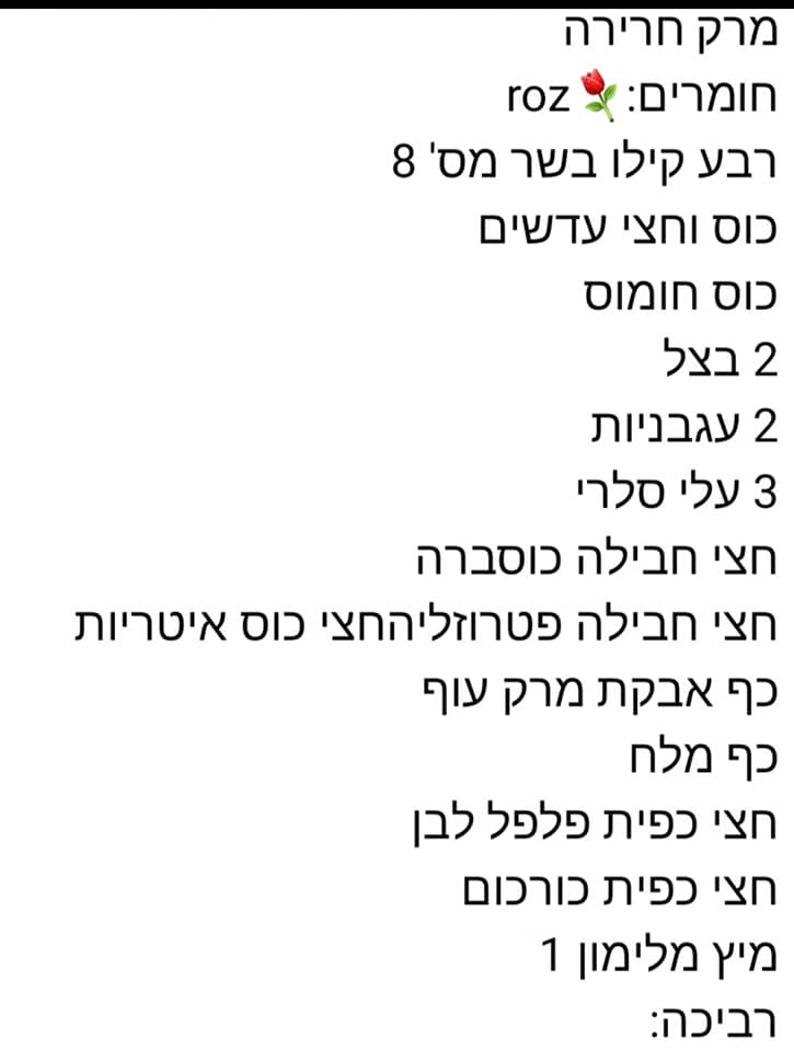 מתכון