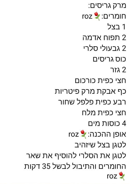 מתכון