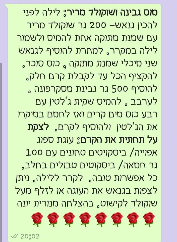 מתכון