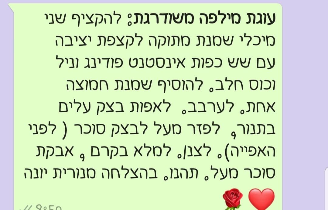 מתכון