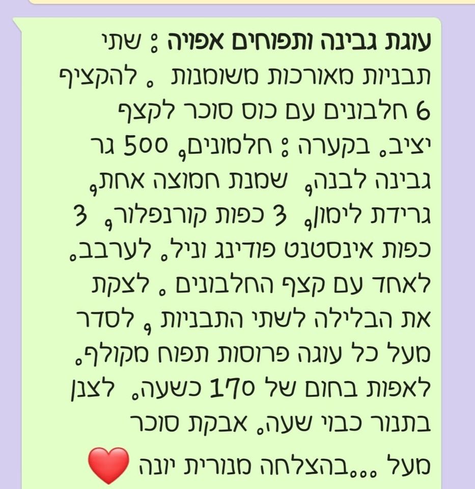 מתכון