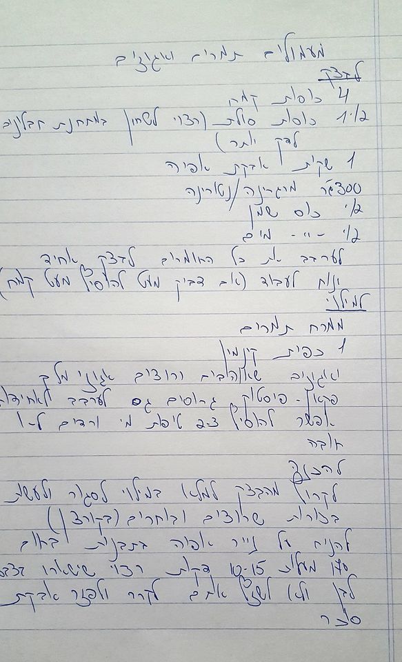 מתכון