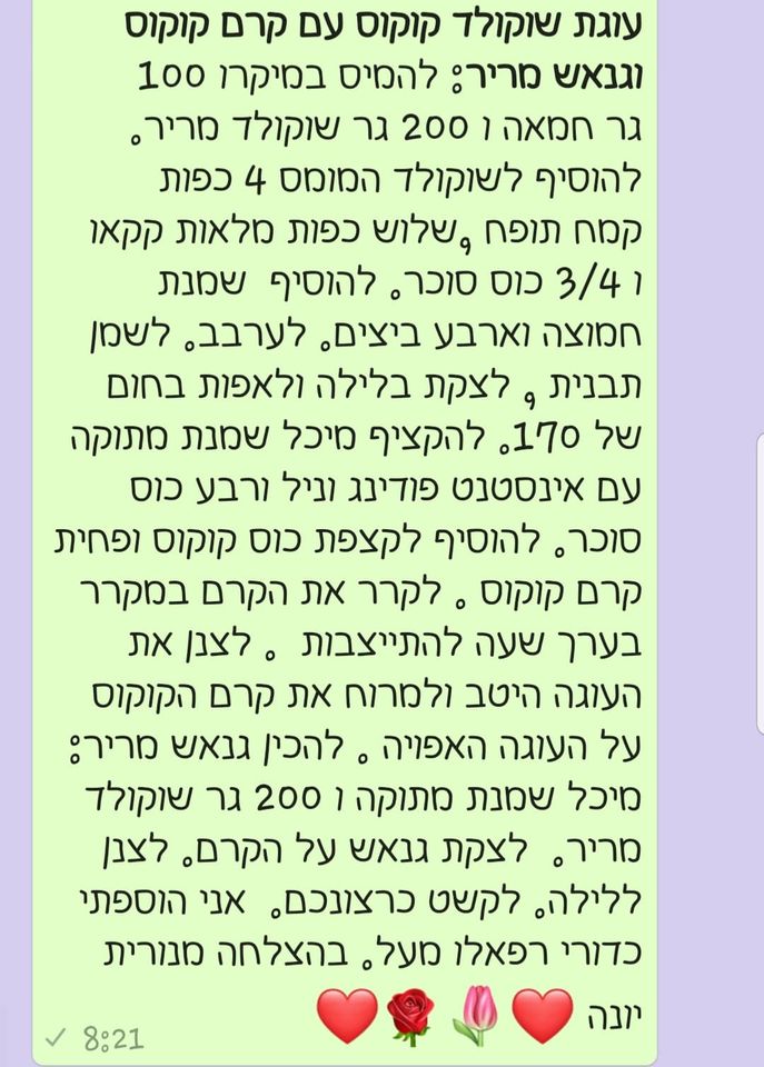 מתכון