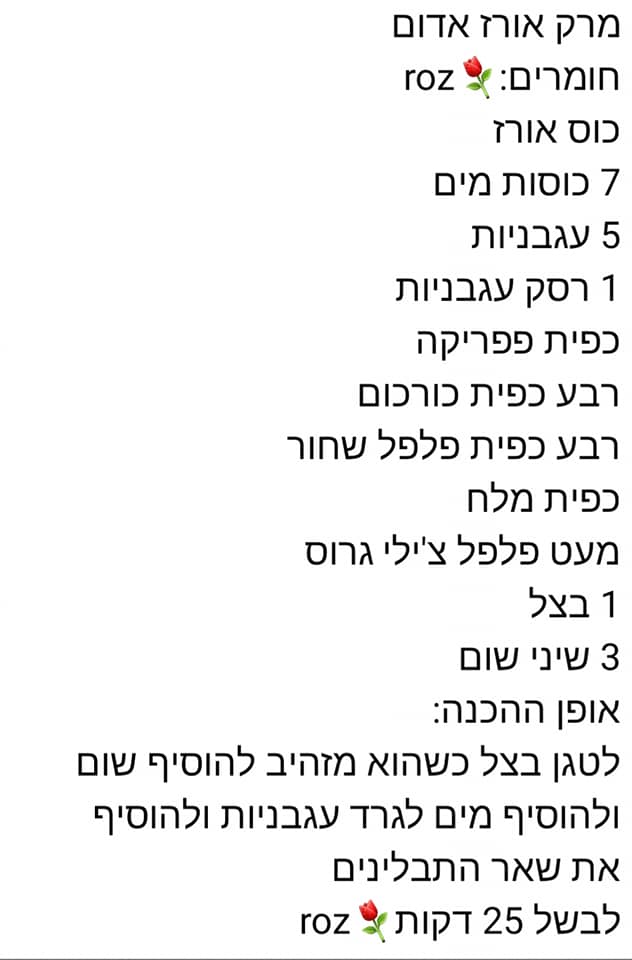 מתכון