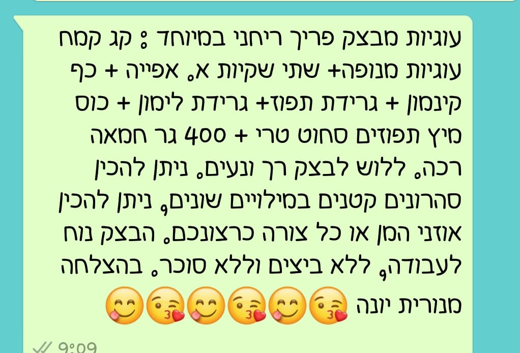 מתכון