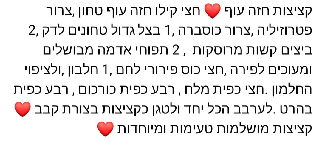 מתכון