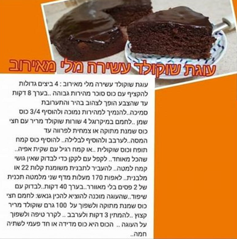 מתכון