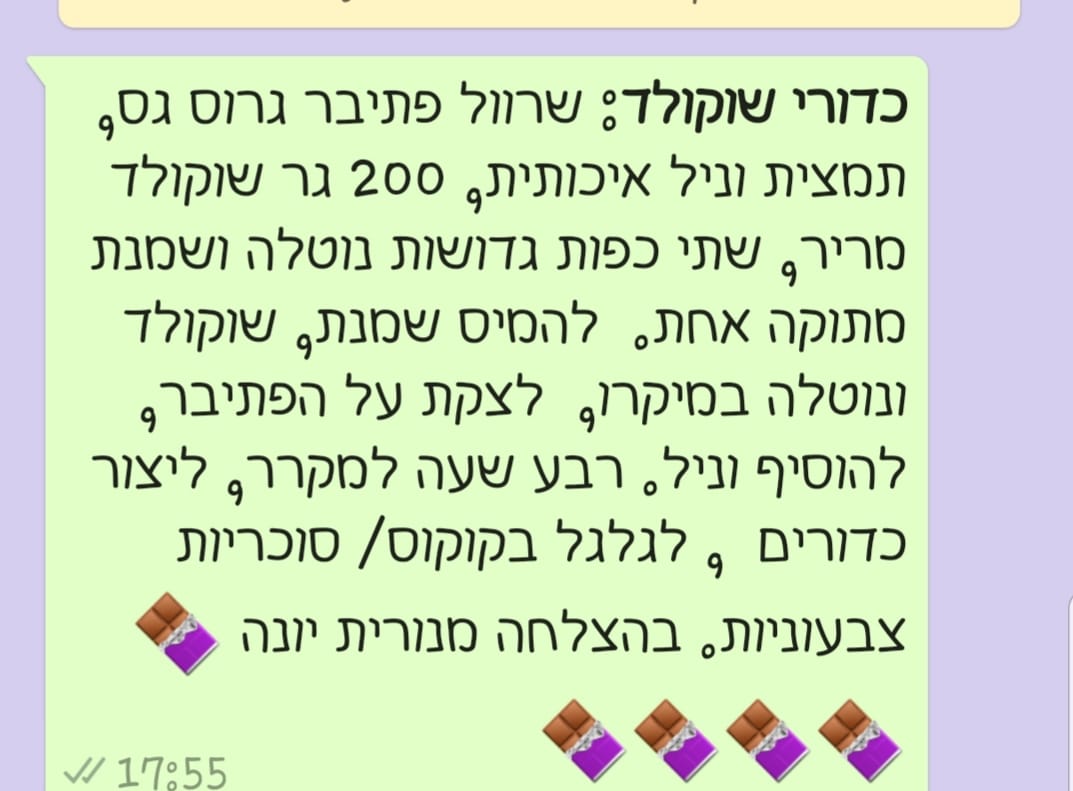 מתכון