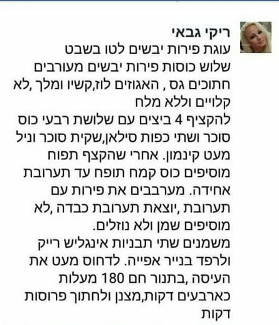 מתכון