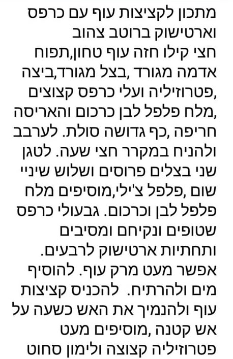 מתכון