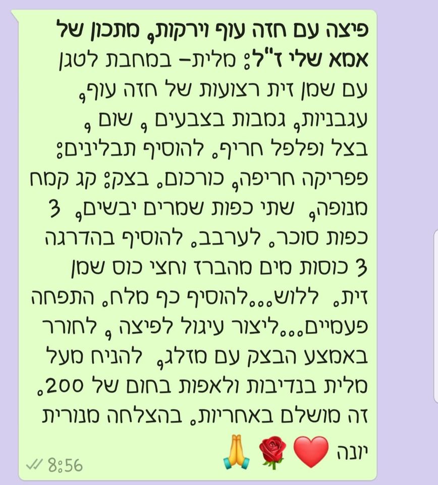 מתכון