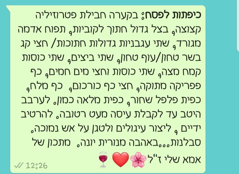 מתכון