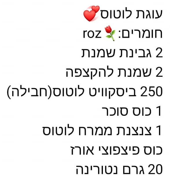 מתכון