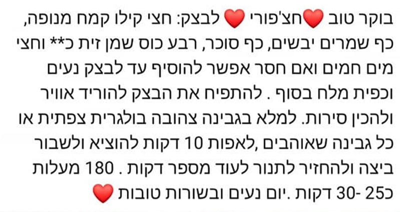 מתכון