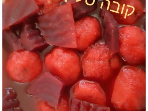 קובה סלק אדומה _מתכון של אוצרה ברזלי