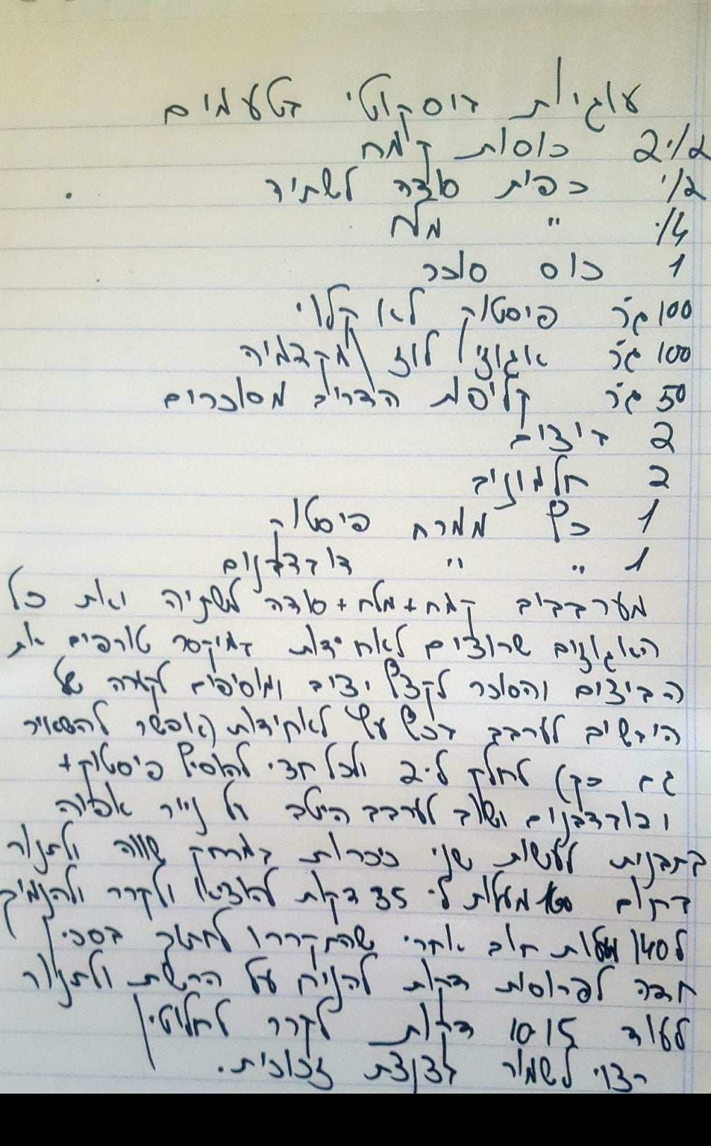 מתכון