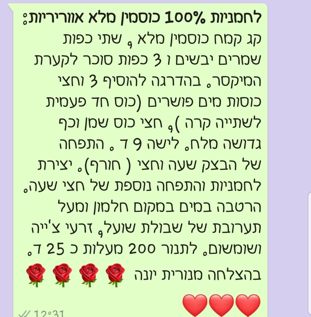 מתכון