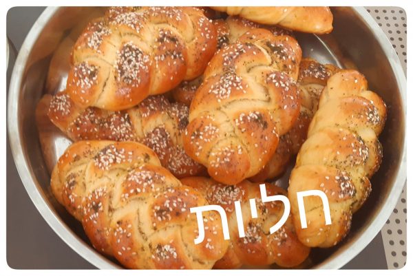 חלות קטנות חגיגיות_מתכון של אוצרה ברזלי