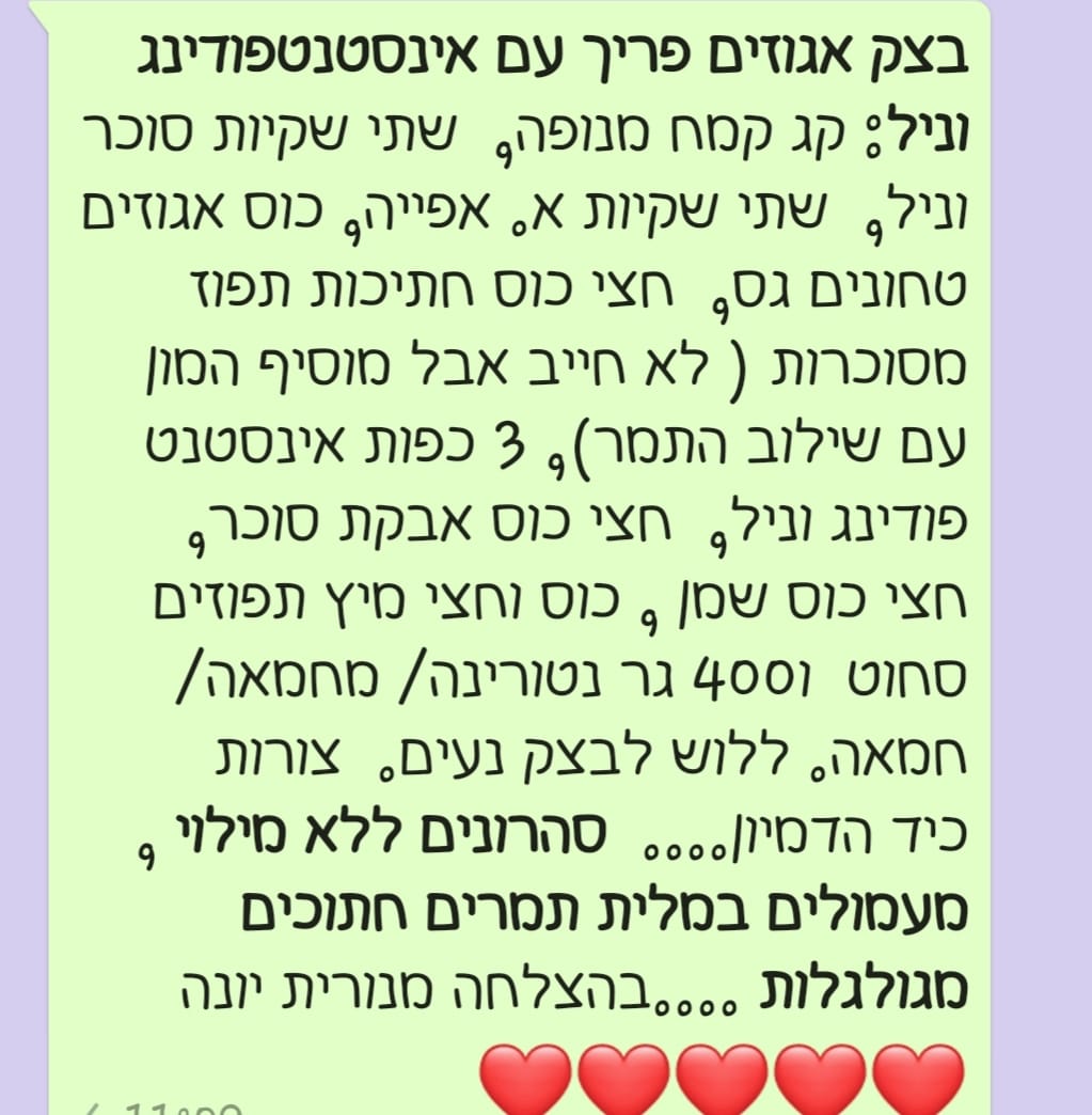 מתכון