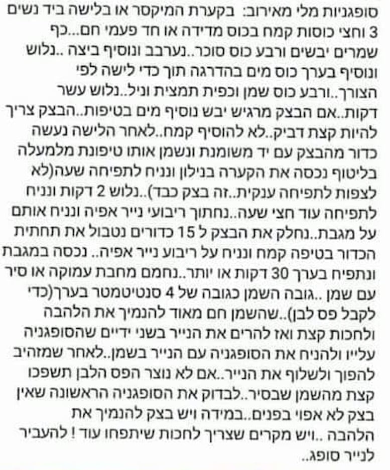 מתכון