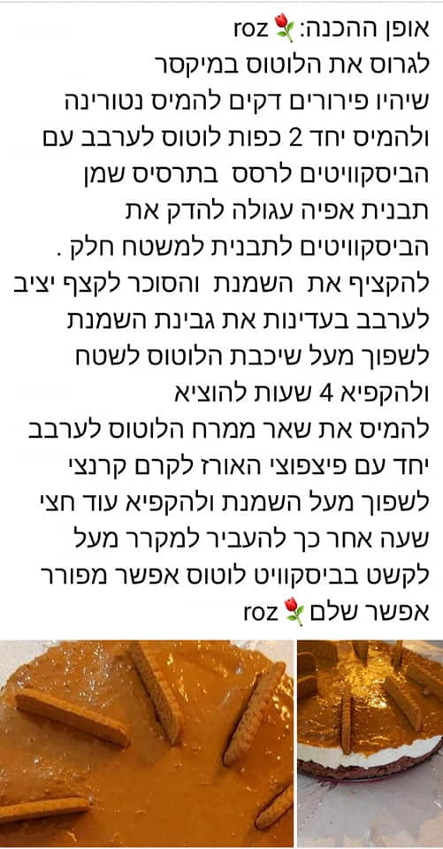 מתכון