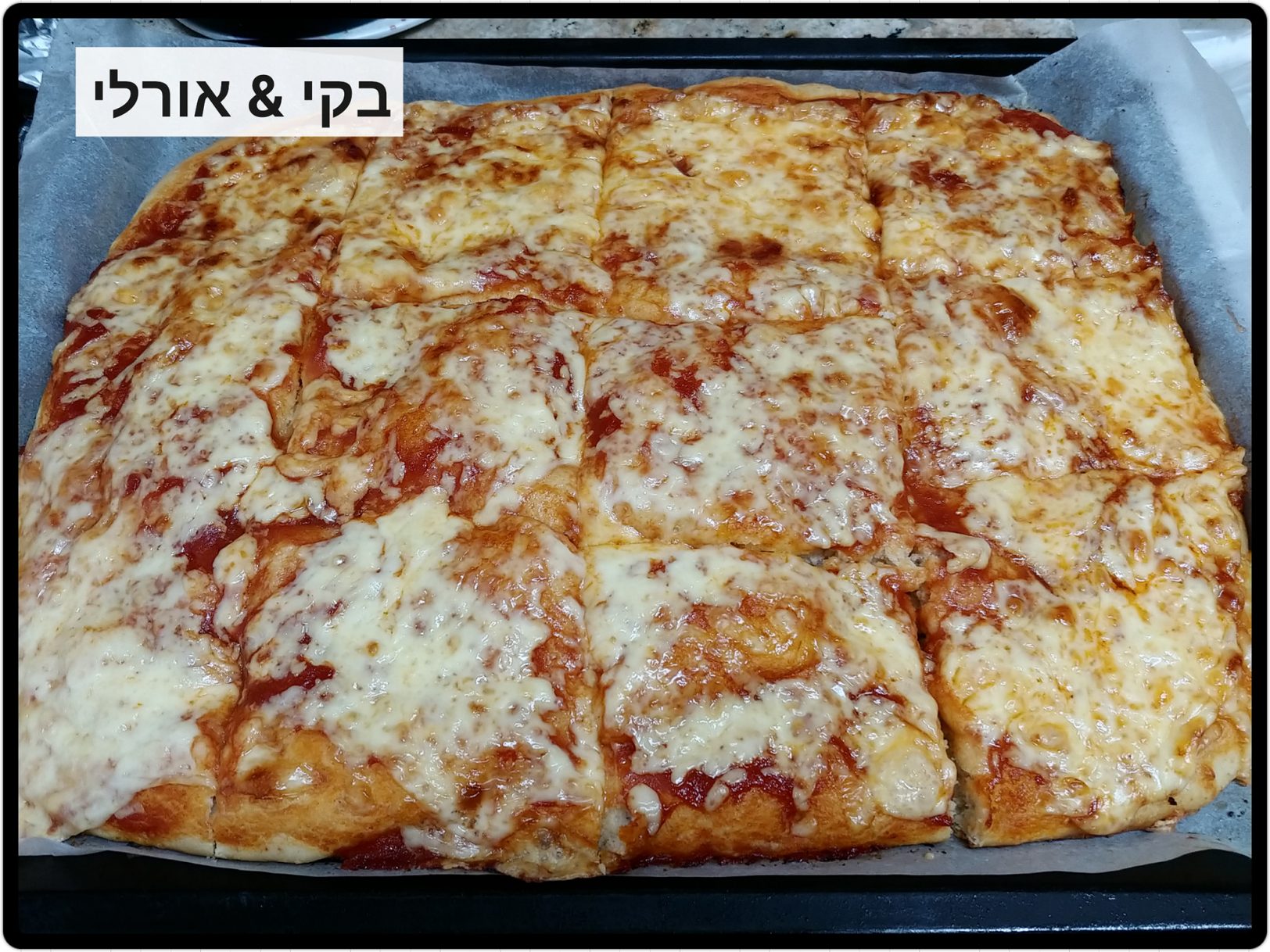 פיצה מפנקת עם שמן זית בקלי קלות 😉_מתכון של בקי אוסגי