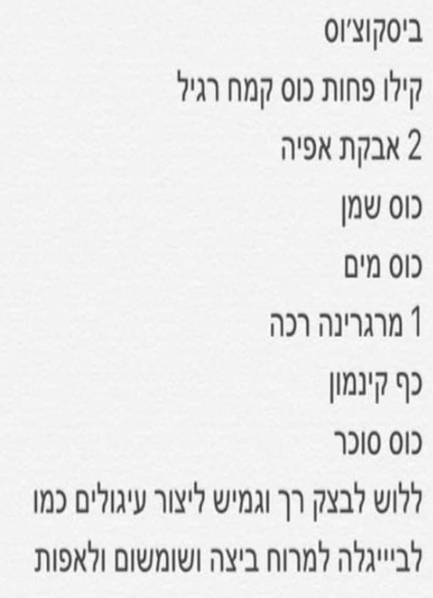 מתכון