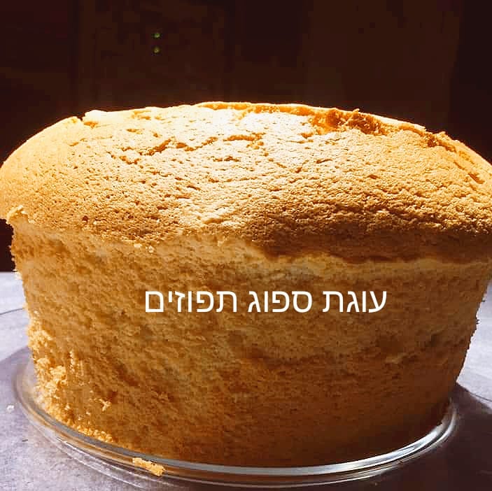 טורט ספוג תפוזים _מתכון של תכלת אזולאי ( המטבח של תכלת )- מאסטר מתכונים