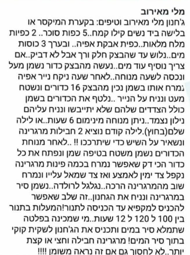 מתכון