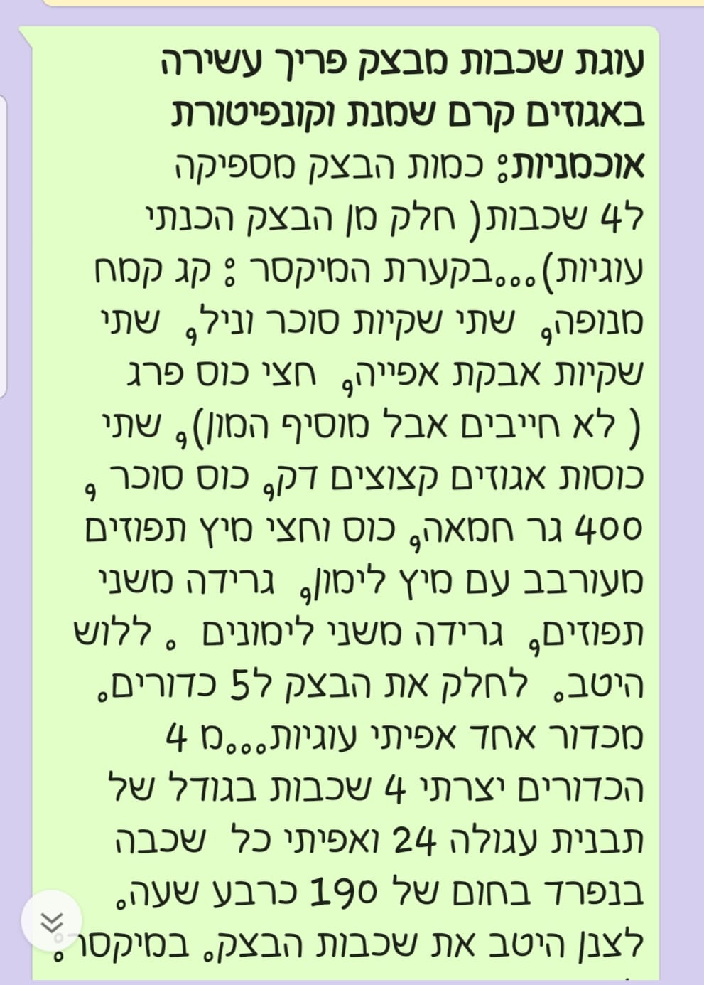 מתכון