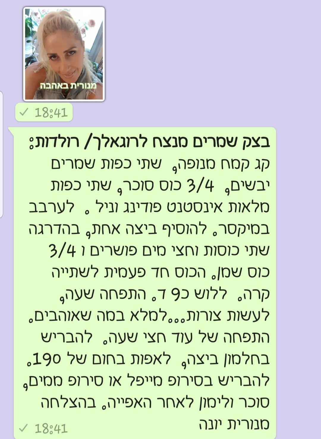 מתכון