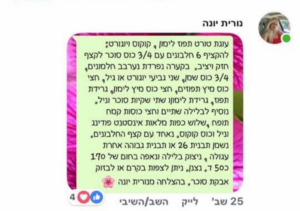 מתכון