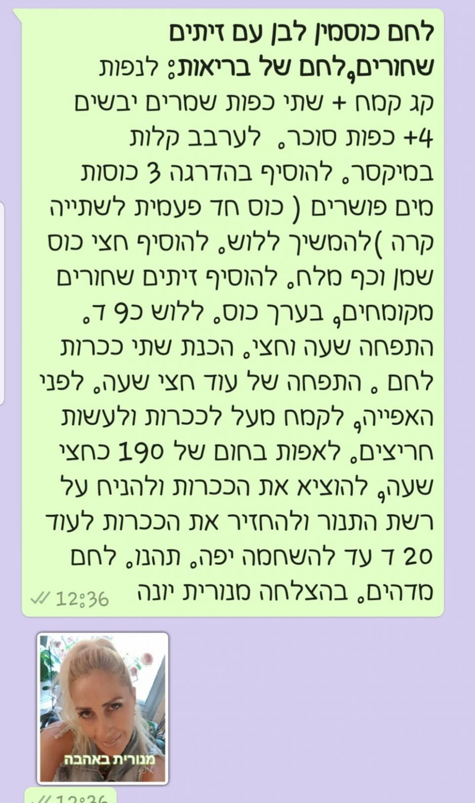 מתכון