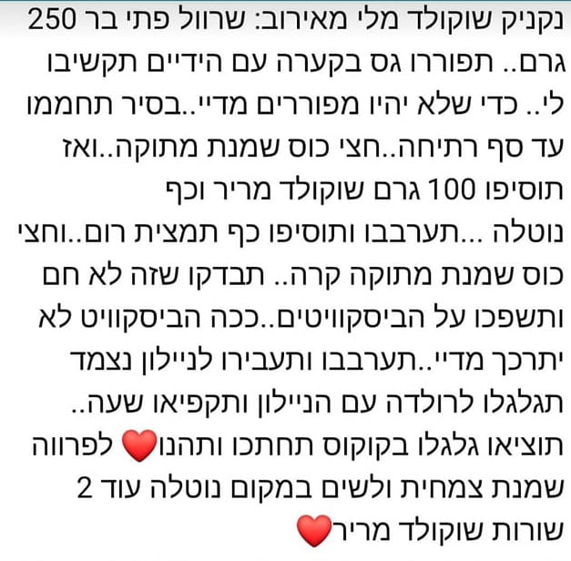 מתכון