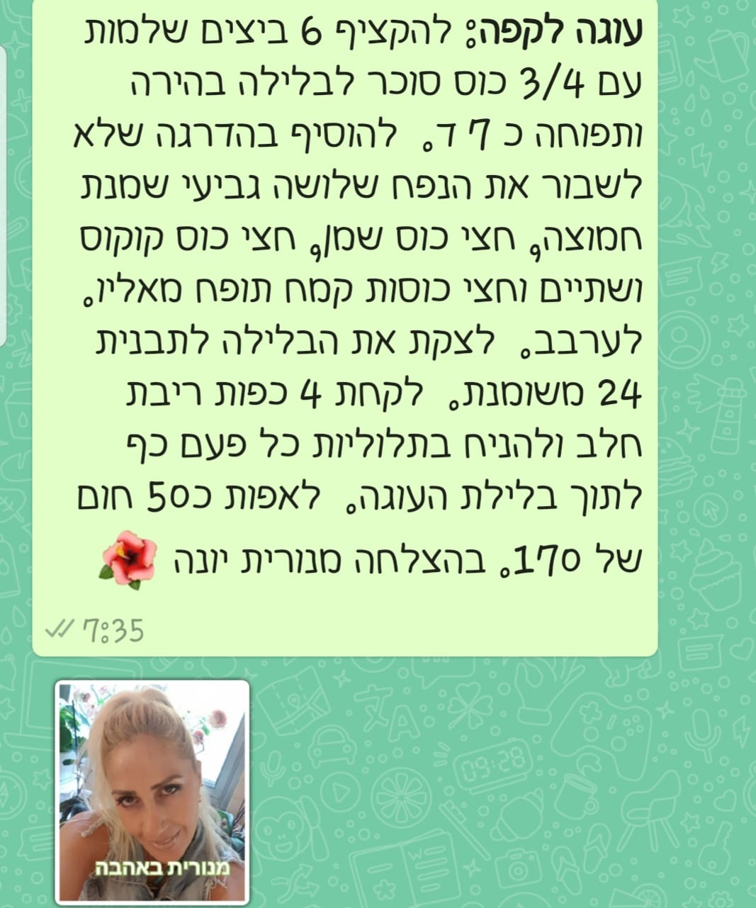 מתכון