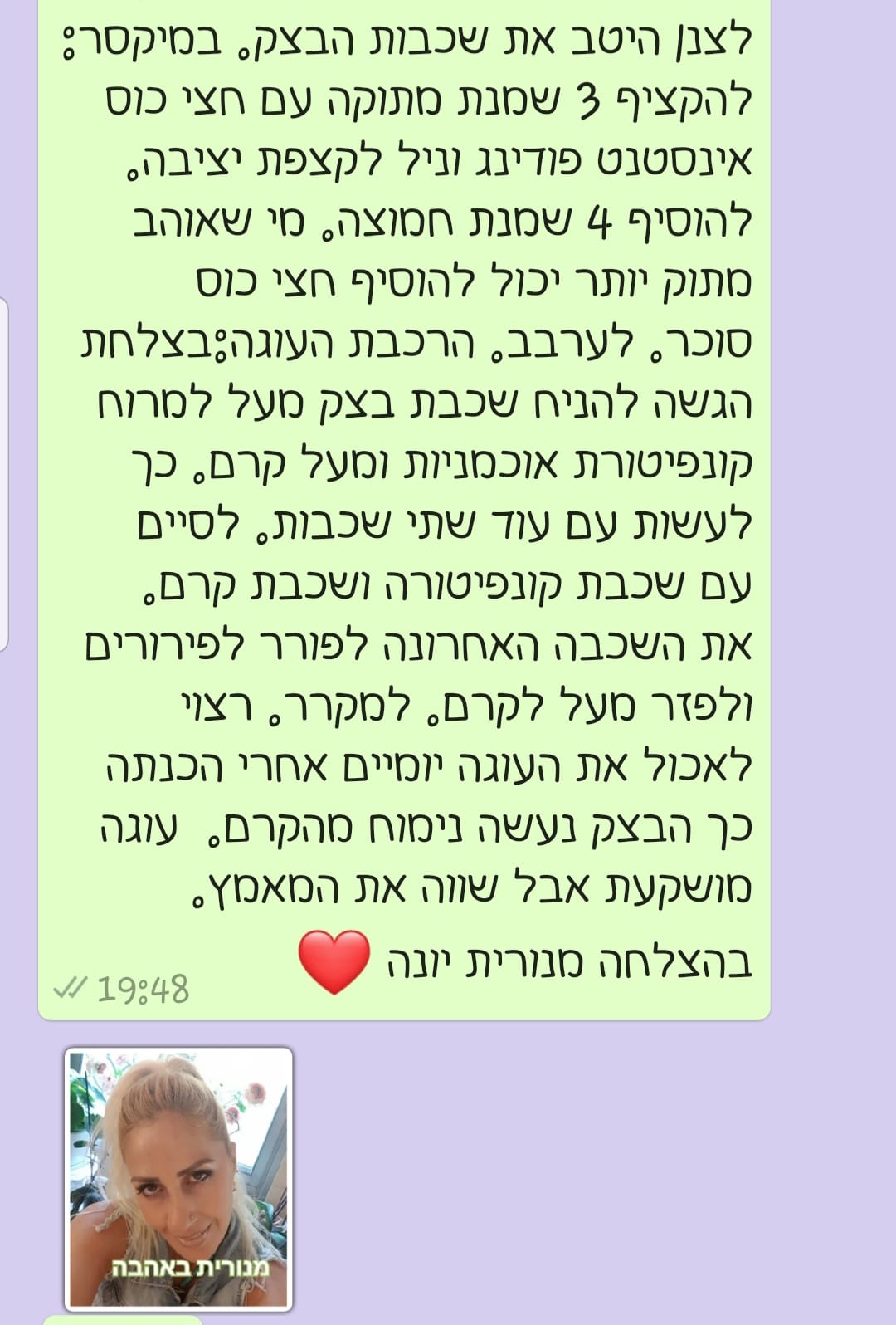 מתכון