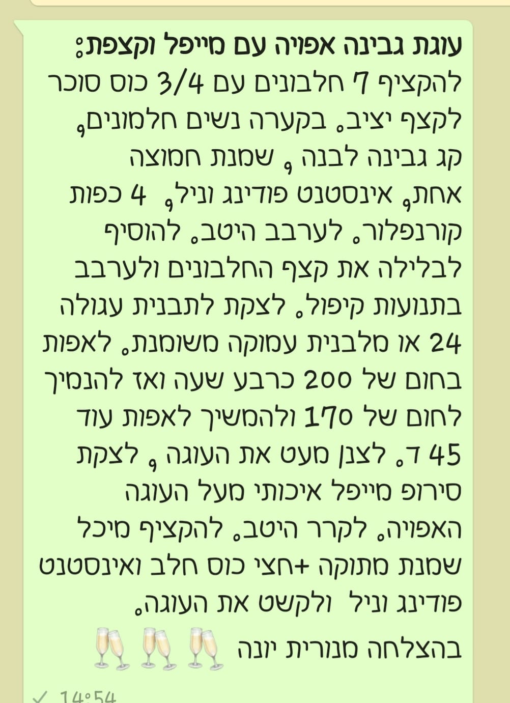 מתכון